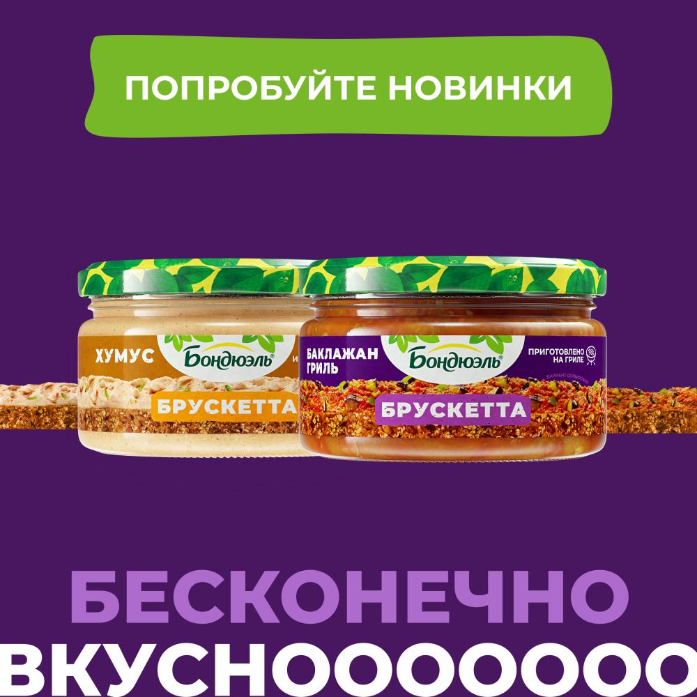 Горошек консервированный Бондюэль, молодой, 400 г