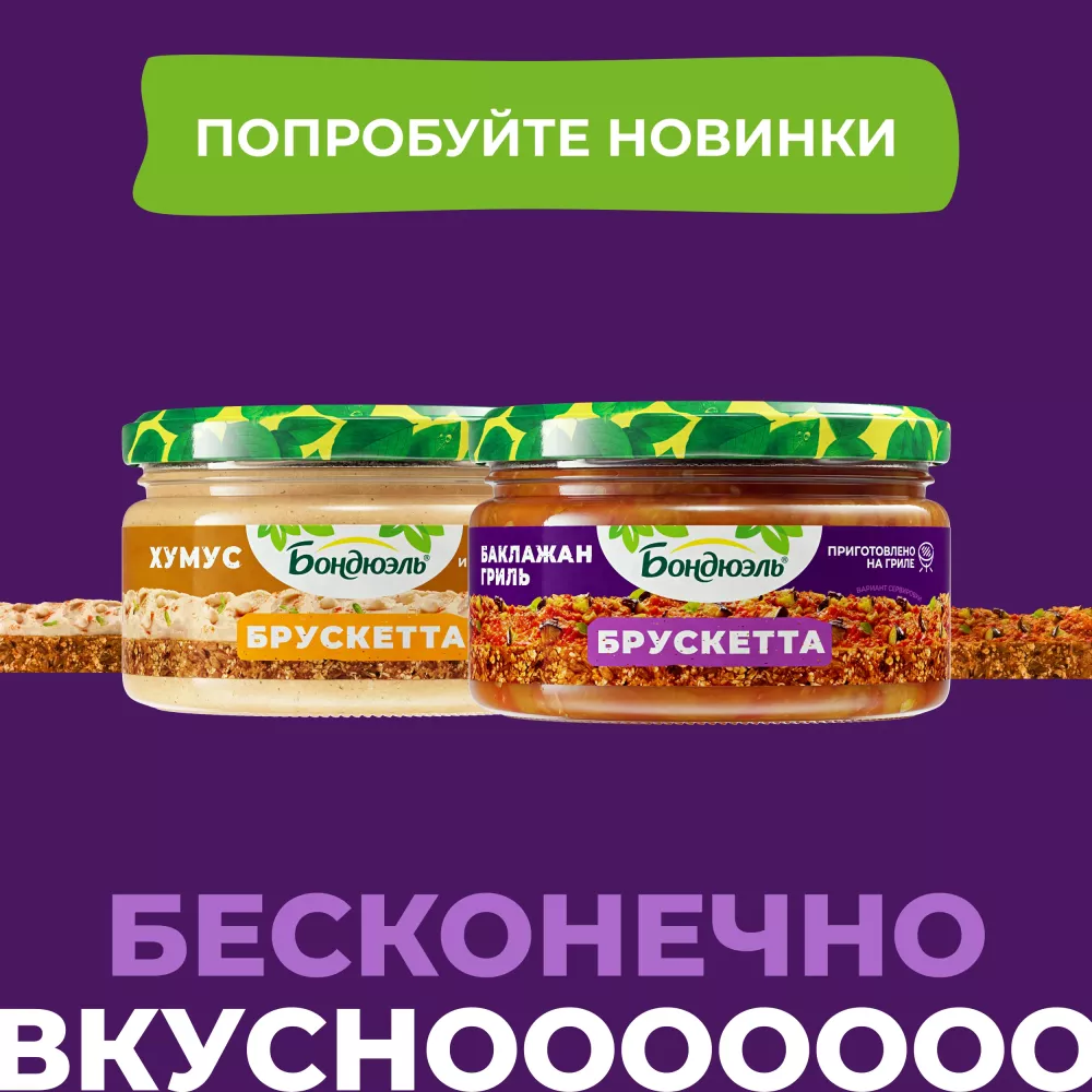 Горошек консервированный Бондюэль, молодой, 200 г