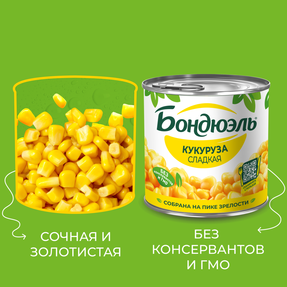 Кукуруза консервированная Бондюэль, сладкая, 340 г