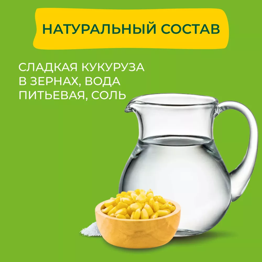 Кукуруза консервированная Бондюэль, молодая, 170 г