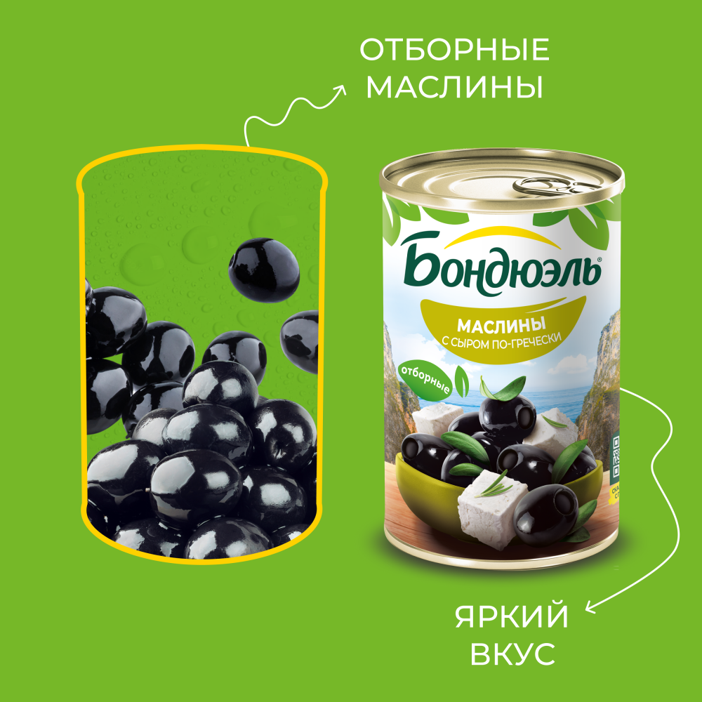 Маслины Бондюэль без косточки, с сыром по-гречески, 300 г