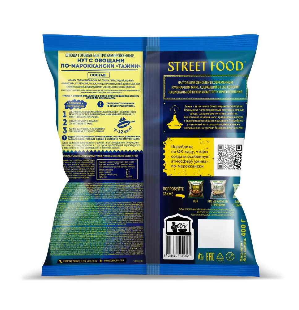 Овощи Бондюэль Тажин по-маррокански, смесь замороженная, 400 г