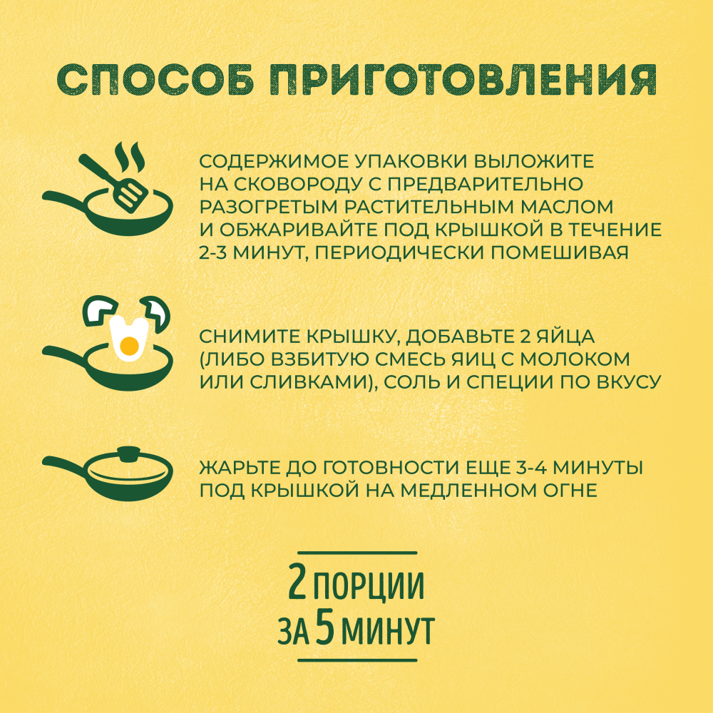 Овощи замороженные Бондюэль Завтрак с кабачком, смесь для омлета и яичницы, 200 г