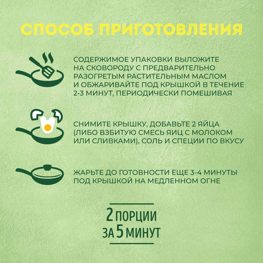 Овощи замороженные Бондюэль Завтрак с томатами, смесь для омлета и яичницы, 200 г