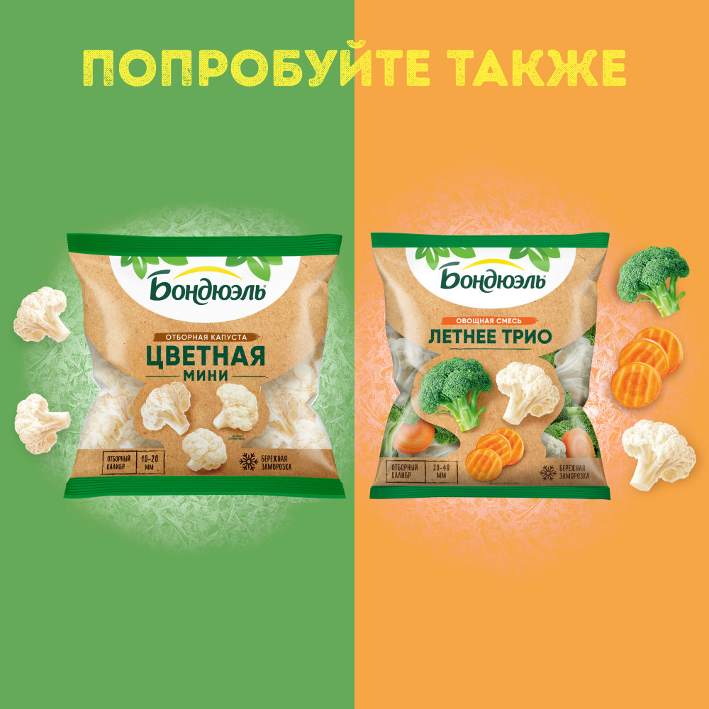 Цветная капуста Бондюэль замороженная, 400 г