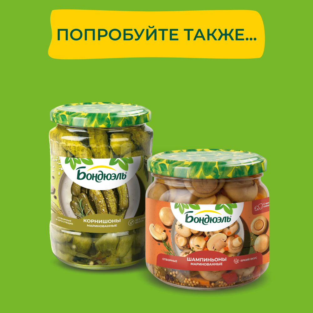 Шампиньоны маринованные Бондюэль, 500 г