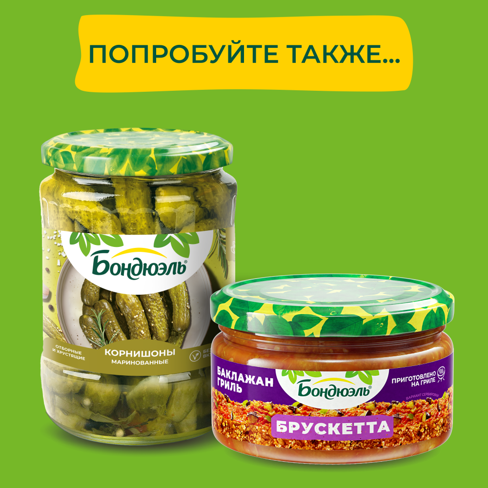 Бондюэль Огурцы маринованные по-китайски 500 мл