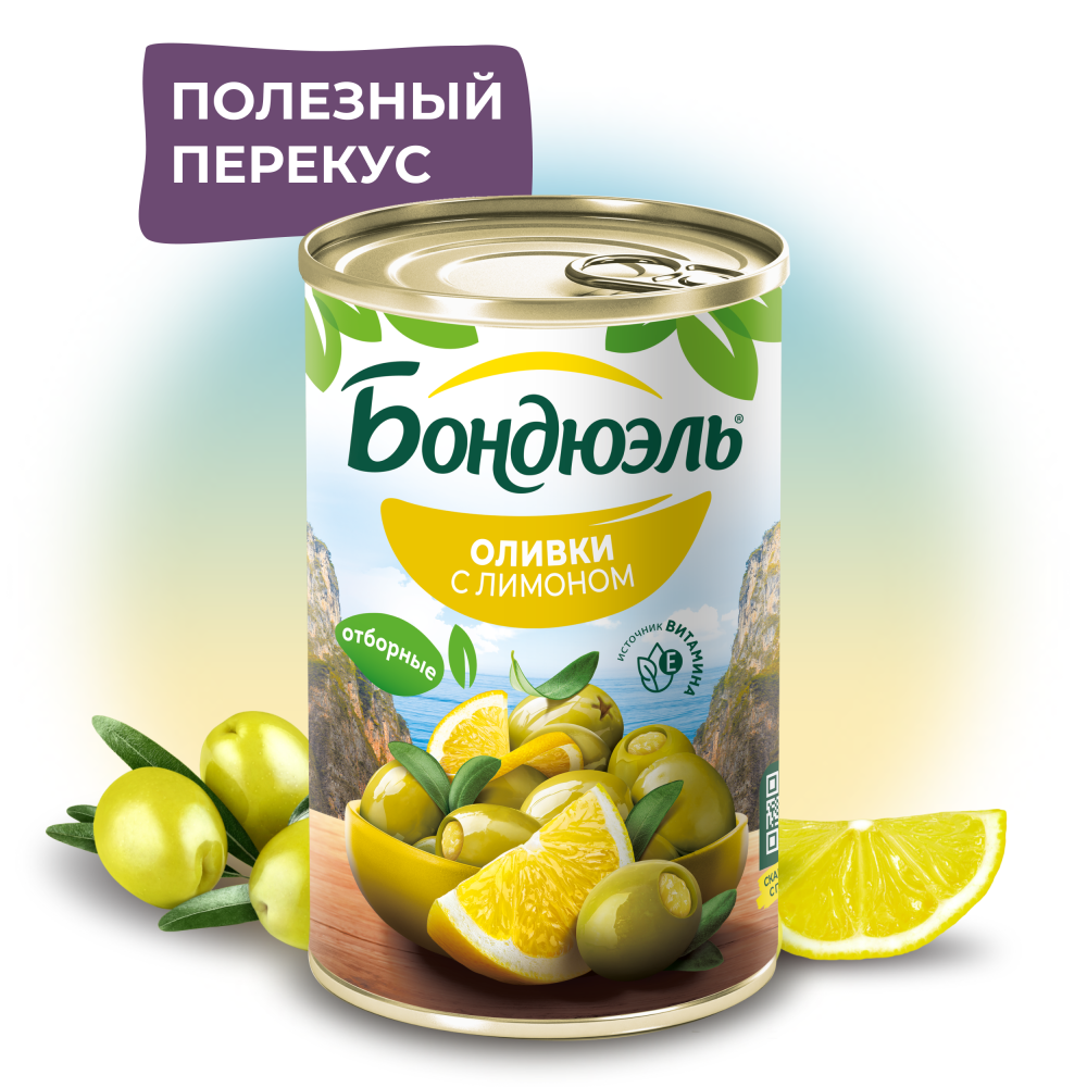 Оливки без косточки Бондюэль, с лимоном, 300 г