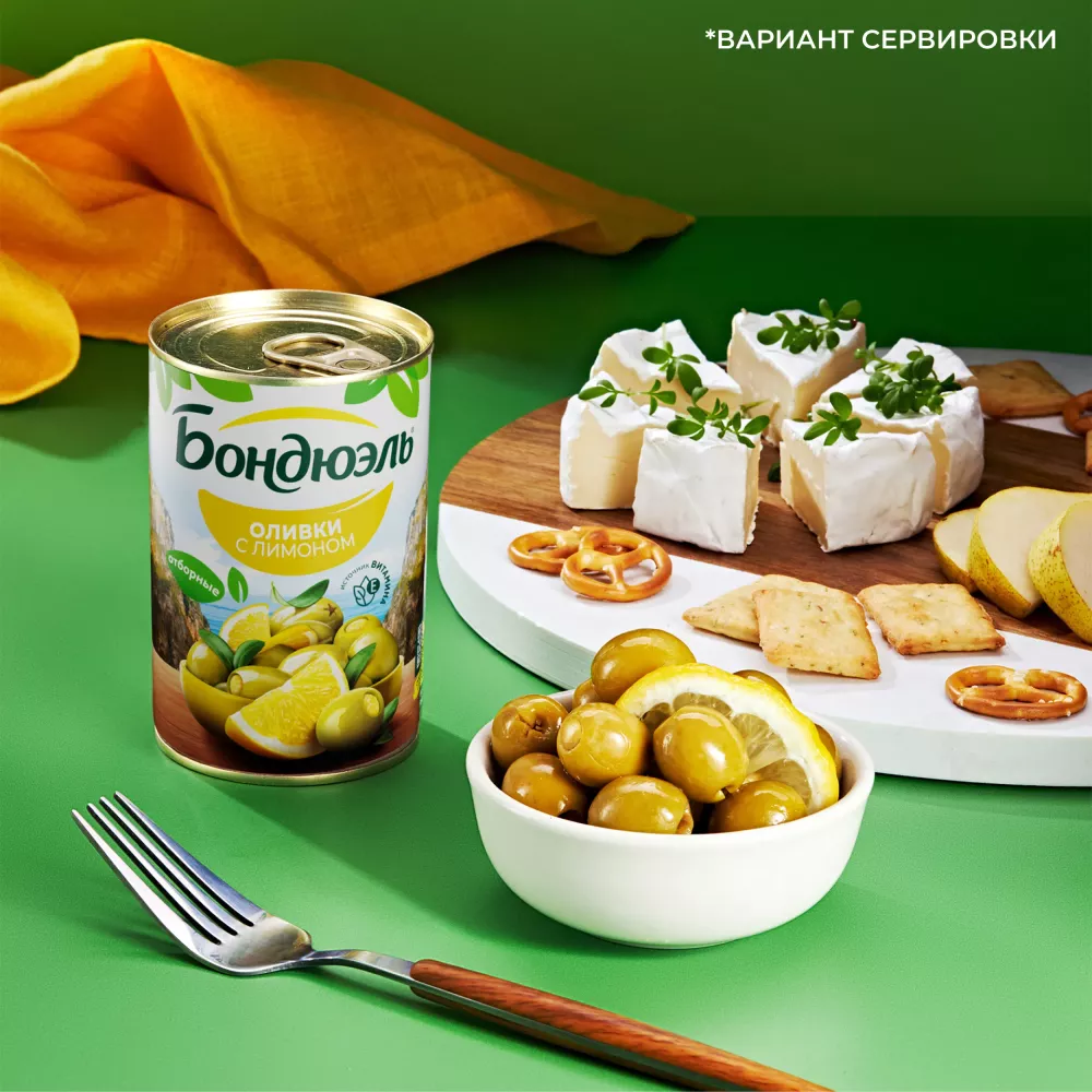 Оливки без косточки Бондюэль, с лимоном, 300 г