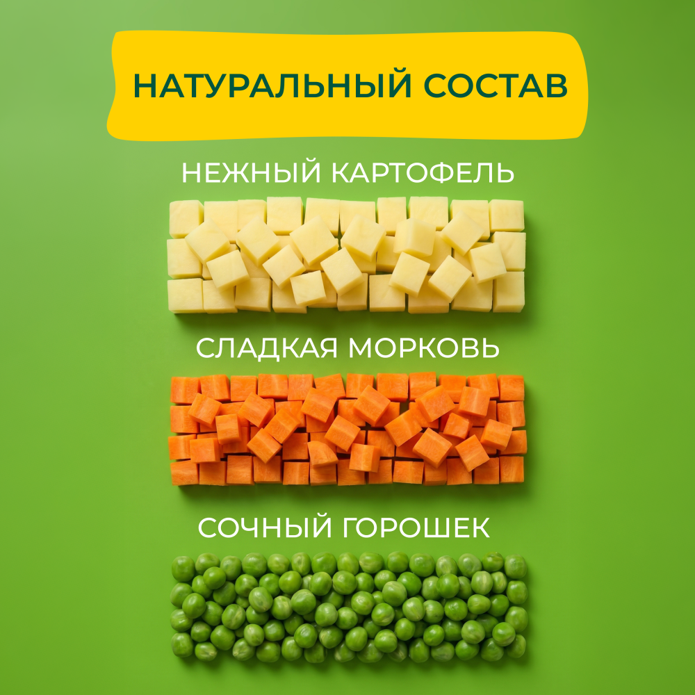 Бондюэль Набор овощей для салата Оливье 425 мл