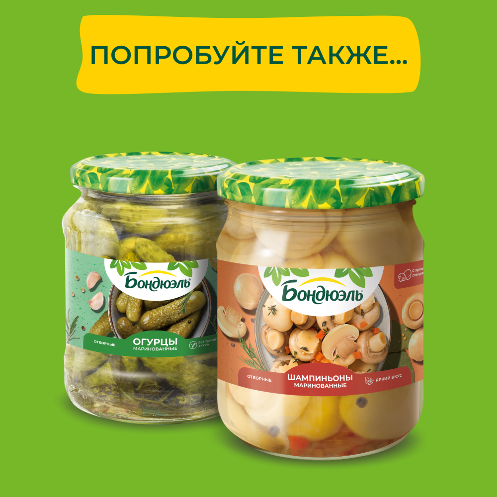 Огурцы маринованные Бондюэль, по-дижонски, 680 г