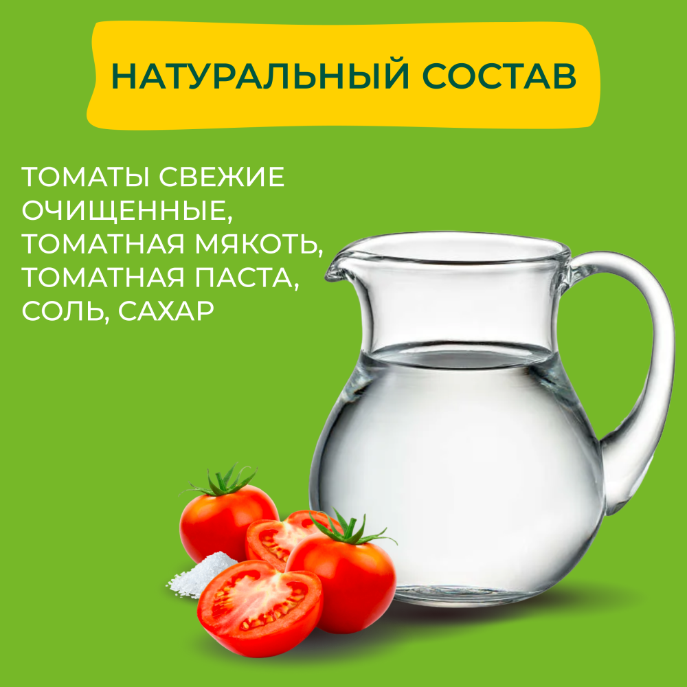 Бондюэль Томаты очищенные в томатной мякоти, 720 мл